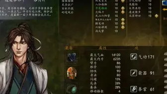 侠客风云传前传MOD金庸古龙武功MOD-大师难度华山挑战