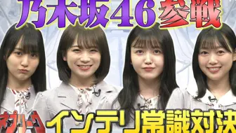 乃木坂46 成员都是哪些大学毕业的呢 哔哩哔哩 Bilibili