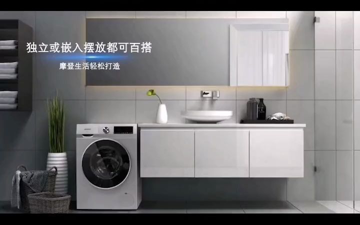 SIEMENS西门子 10公斤家用智能除渍滚筒洗衣机全自动好家电改变生活!哔哩哔哩bilibili