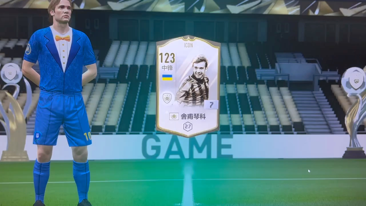 【fifaonline4】icon舍甫琴科上金!