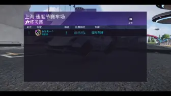 新黑金和r8试跑随便跑的没特别厉害看看就好