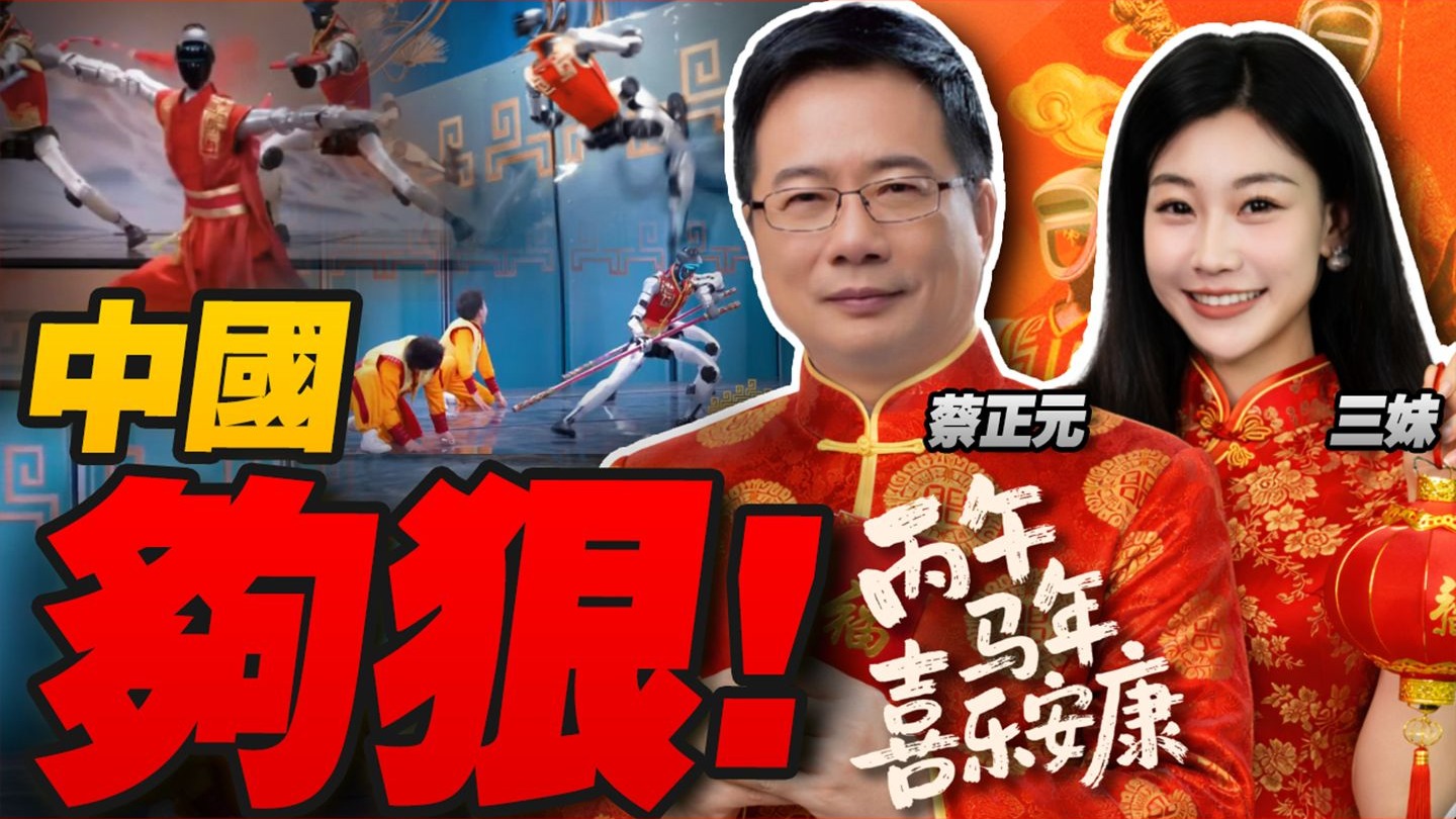 春晚后劲大!英媒想到马斯克那话中国早就next level了!蔡正元 三妹-新西兰三妹Summer-新西兰三妹Summer-哔哩哔哩视频