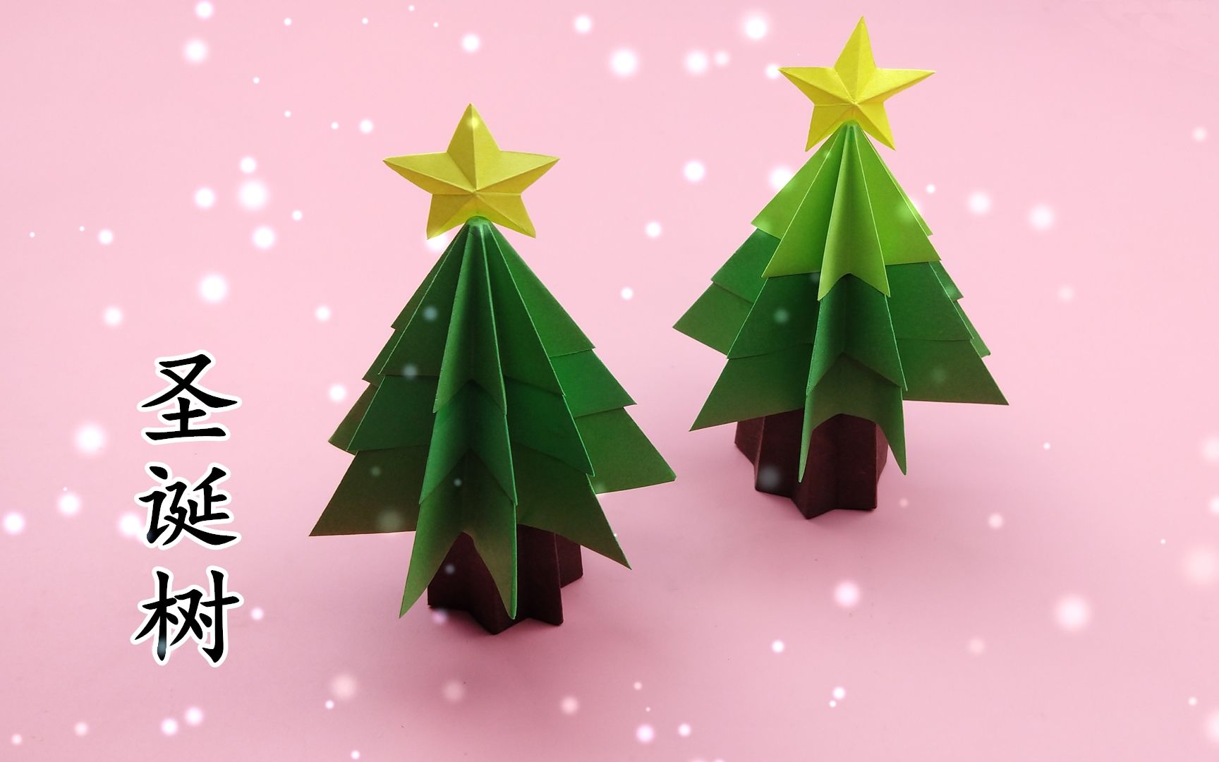 教你折漂亮的立体圣诞树,简单又好玩,圣诞节手工折纸diy教程