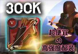 Download Video: 【阿尔比恩】顶级巴顿起装300k薄纱迷雾大神