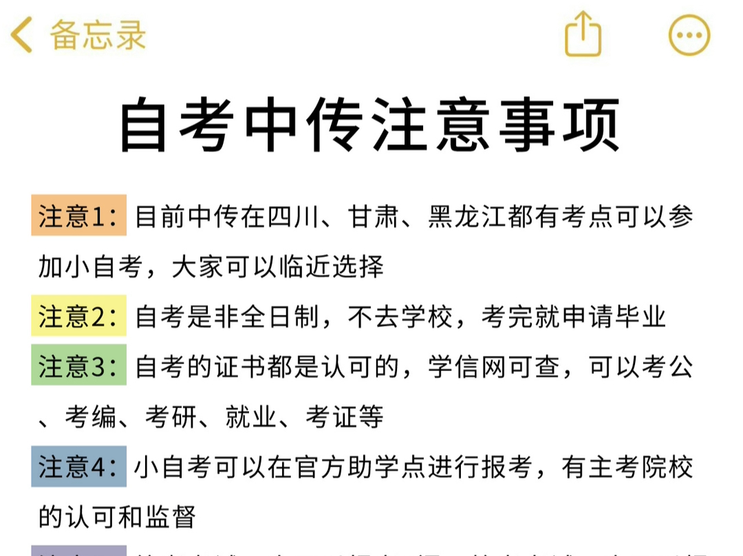 后悔了!原来自考中国传媒大学这么简单!哔哩哔哩bilibili