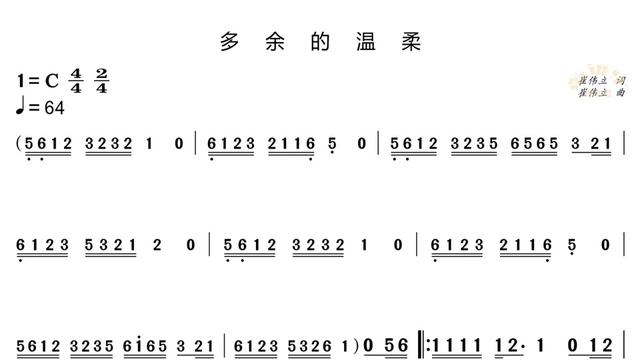 《多余的温柔》萨克斯示范动态谱来了,配套伴奏动态谱.