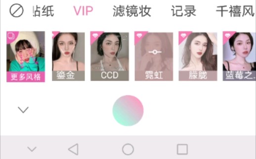 【轻颜相机free版】打开app即可使用全部的订阅专属风格特效,你不会还不知道这个版本吧 快来试试吧哔哩哔哩bilibili