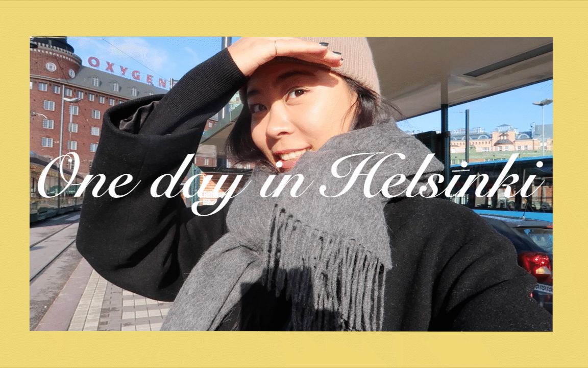 晴天的赫尔辛基 Helsinki Vlog | 逛&otherstories | Cathy流浪记哔哩哔哩bilibili