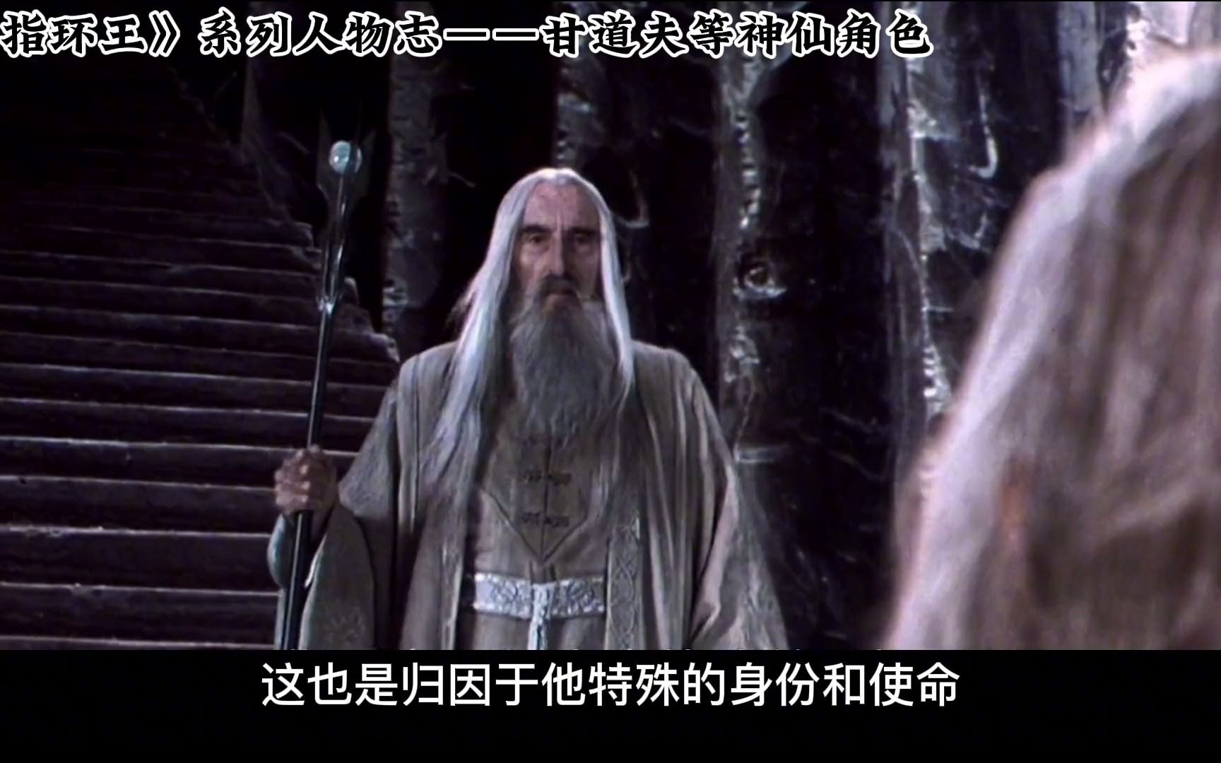 甘道夫为什么是近战法师?