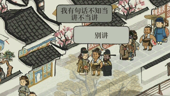 江南百景图潘安和包拯的二三事