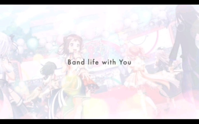 [图]【BanG Dream】（个人自用）Band life with you