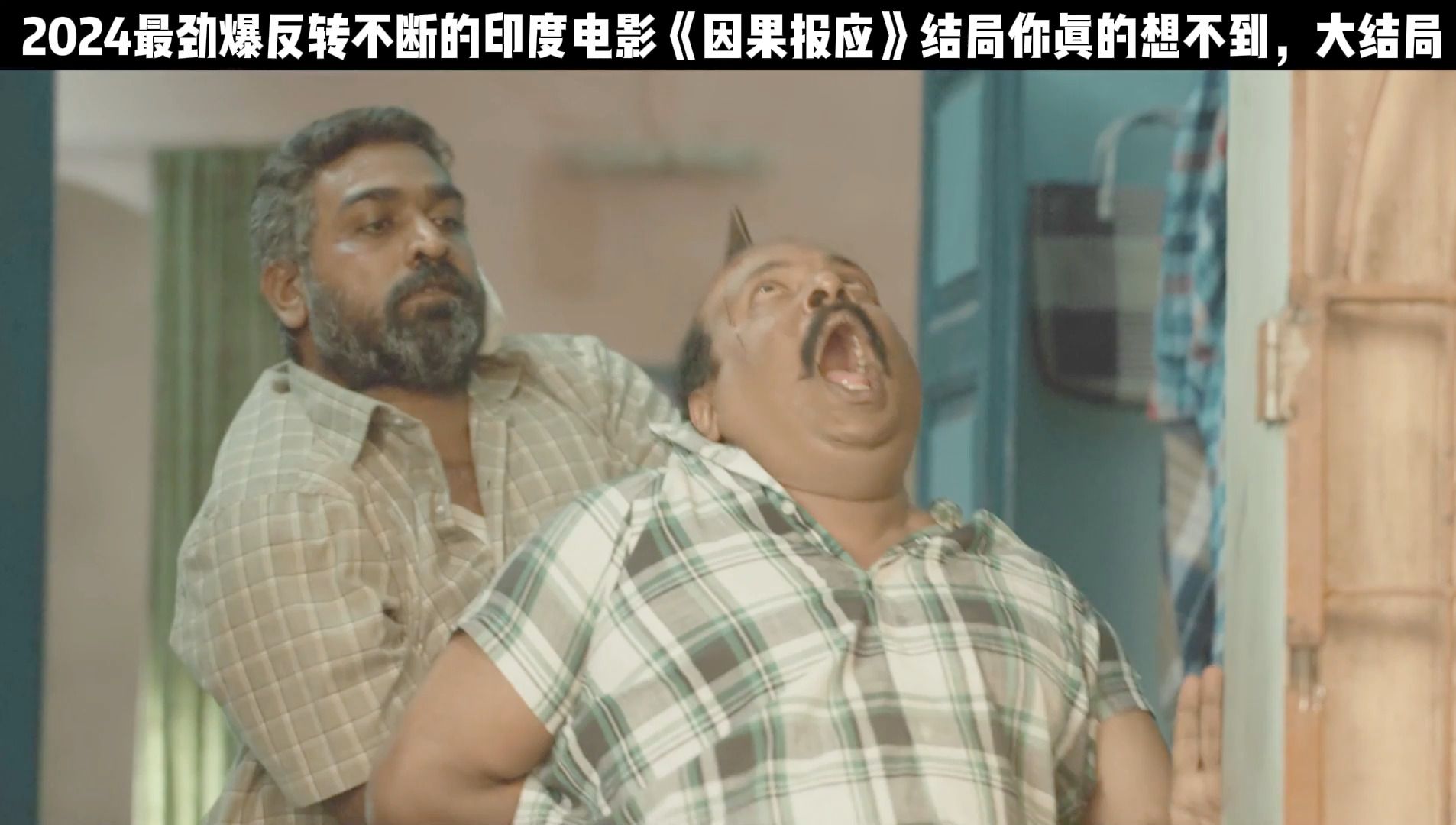 一口气看完《因果报应》整部电影,不到最后你永远看不到真相