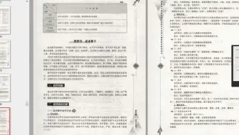 人教版-电子教材-体育与健康必修全一册教师用书 (2)