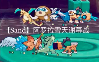 Pokemon Usum 哔哩哔哩 Bilibili