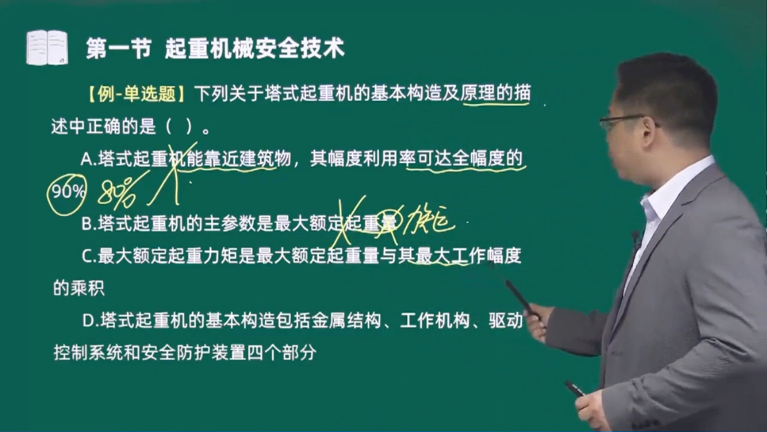 网校搭建 线上视频课 大象网盟高清视频课在线观看 题库免费搭建 搭建题库系统 试题库 多元化教学 提升机构竞争力#高职单招 #题库搭建 #安全工程师考试...