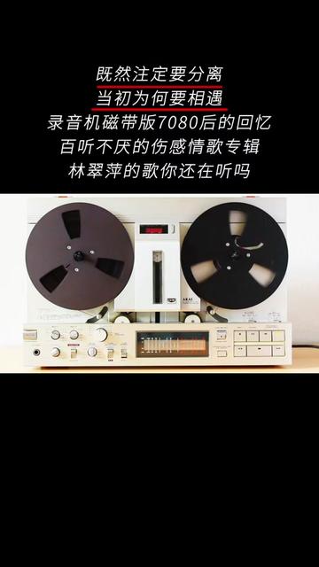 经典老歌 #音乐分享 #老歌回顾 #林翠萍 #林翠萍歌曲大全