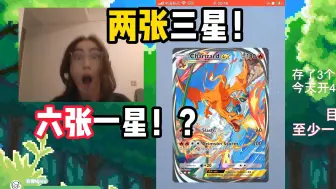 Download Video: 【PTCG Pocket】最佳收藏家之路#2 - 爽开40+包卡！居然出了那么多？