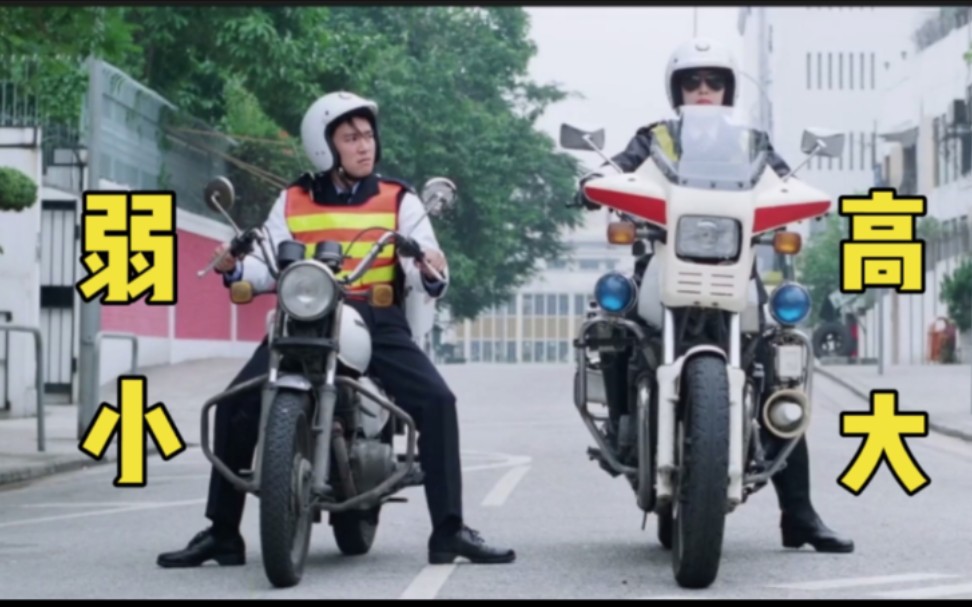 周星驰我就随口一说你还真给我安排到交警队了够惨