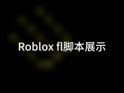 Download Video: Roblox blox fruit fl脚本展示