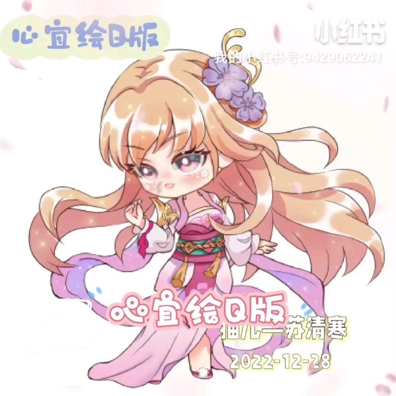 古风q版—猫儿苏清寒