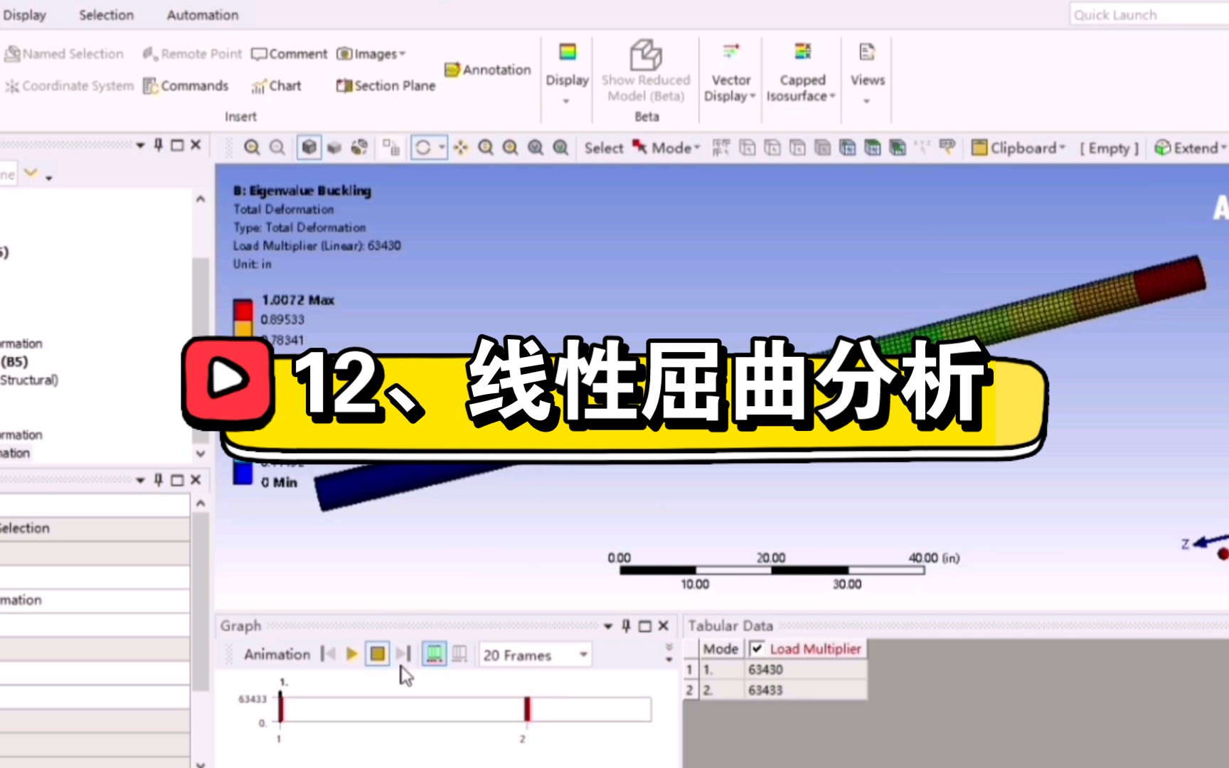 [图]ANSYS workbench2020 【12、线性屈曲分析】