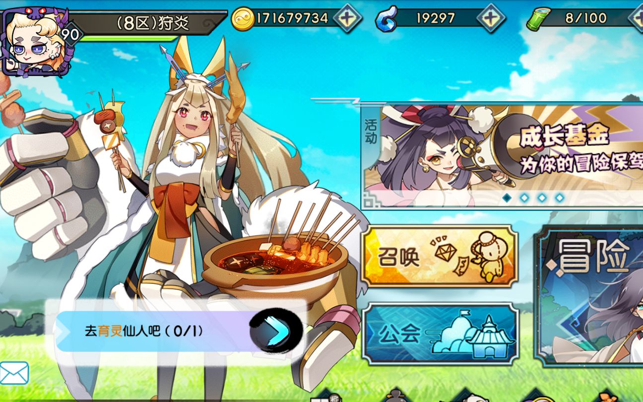 元气封神-这游戏每天最少会占用多少时间?(最少应该也就不到10分钟)