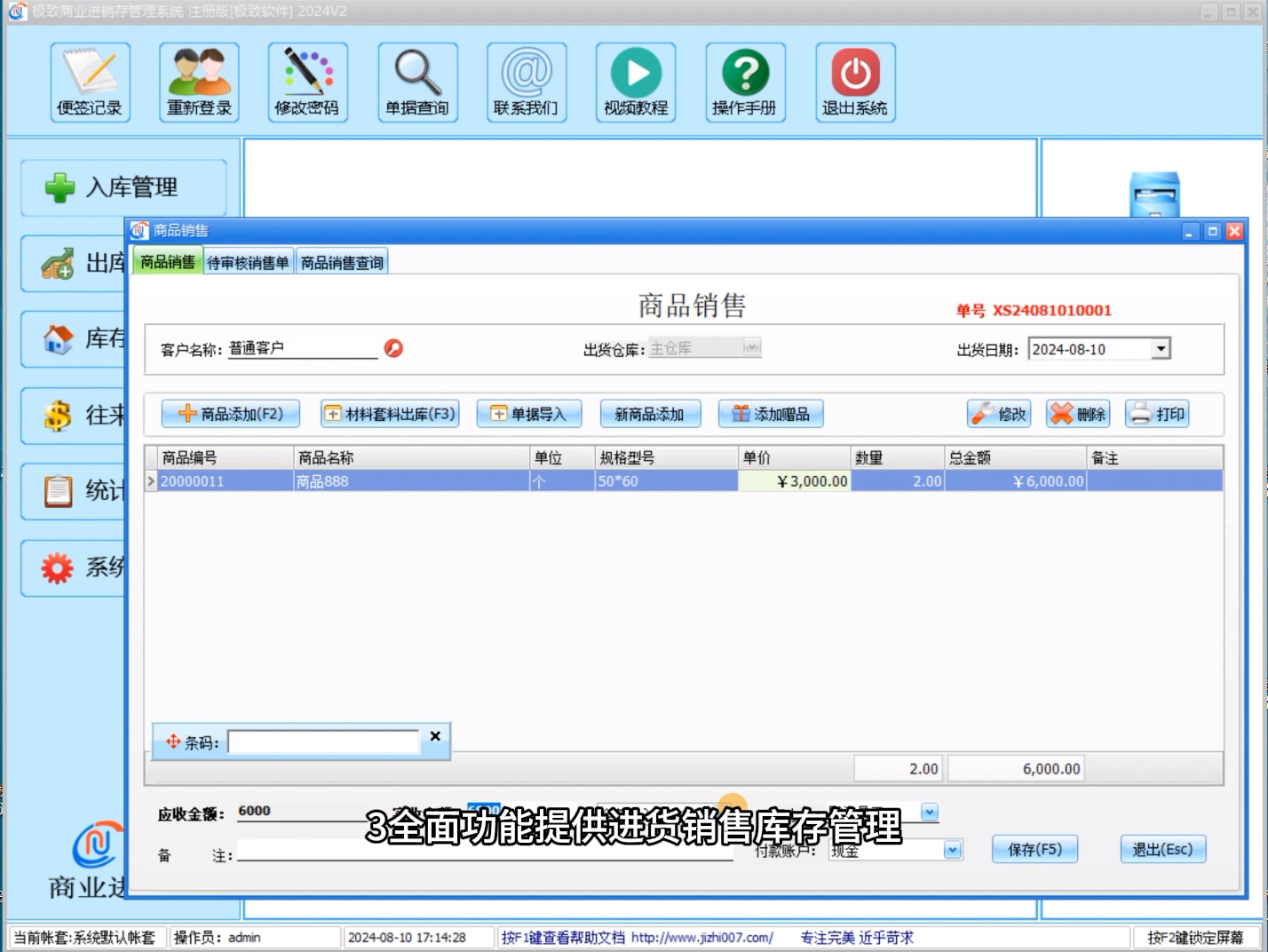 永久免费的仓库管理软件傻瓜进销存哔哩哔哩bilibili