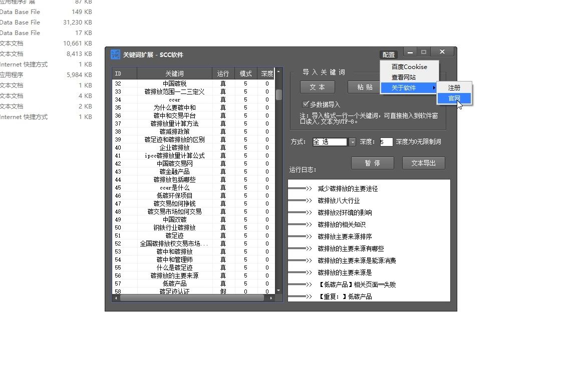 百度、必应、搜狗、360等关键词扩词软件哔哩哔哩bilibili