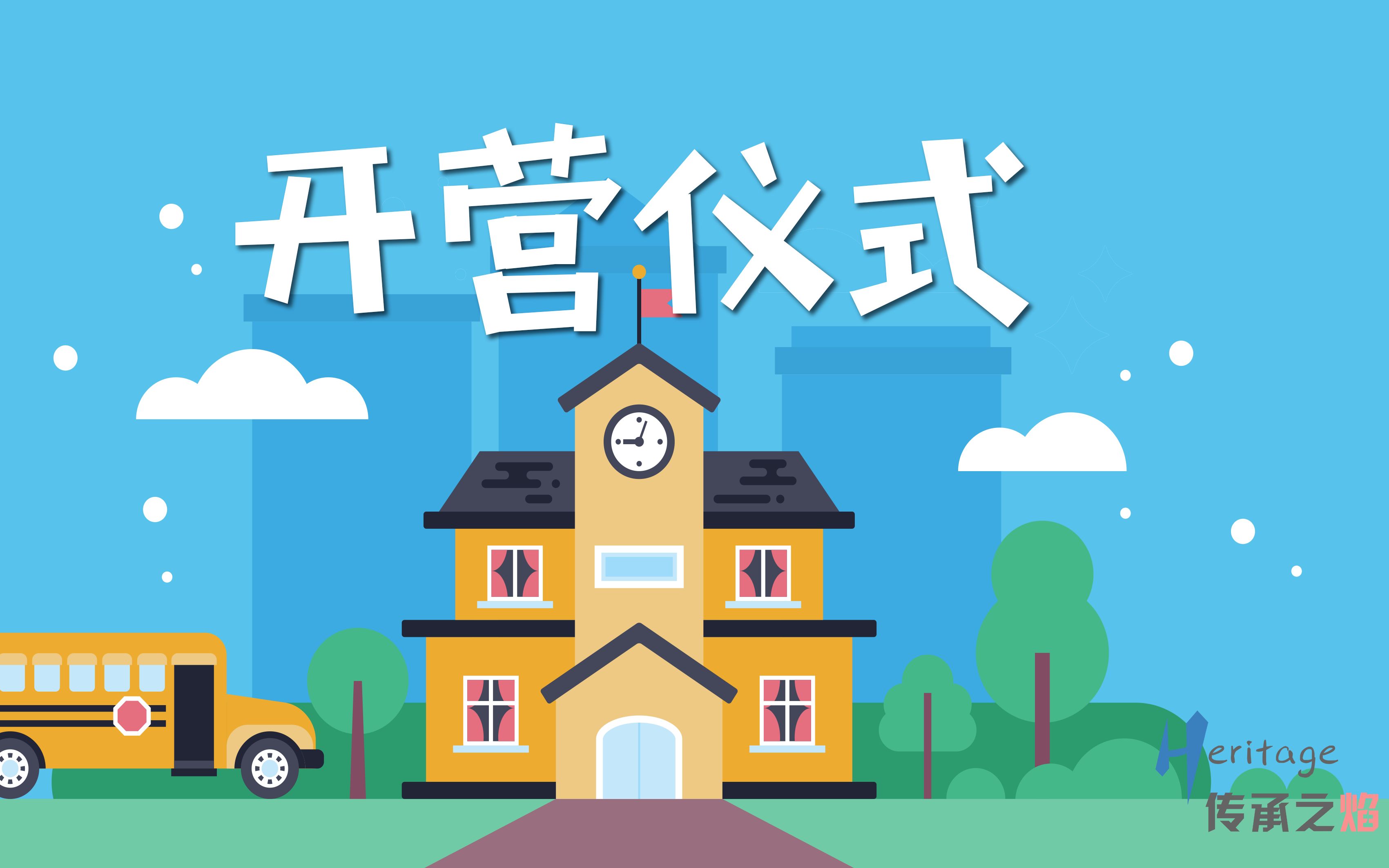 "我想护你展云翼"主题夏令营开营仪式