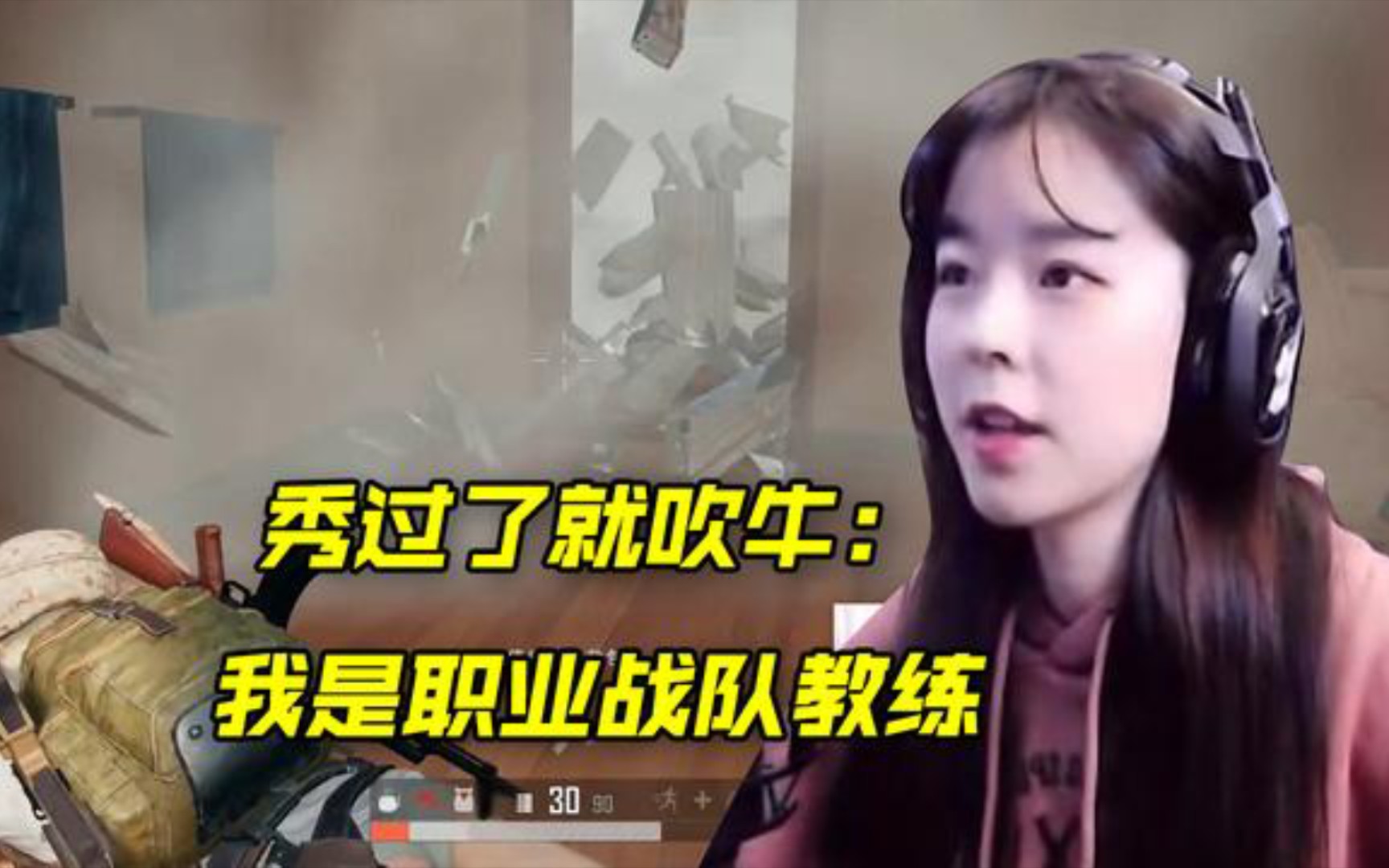 【沫子】沫子打喷嚏露了破绽被击倒,救起后4杀灭队吹自己是职业队教练