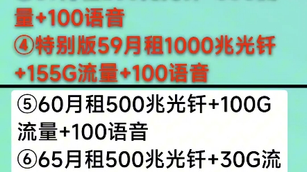 深圳联通宽带最全套餐攻略哔哩哔哩bilibili