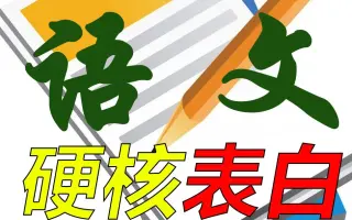 文言文告白 搜索结果 哔哩哔哩 Bilibili