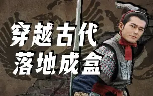 Download Video: 如果你穿越成古代平民，会怎么死掉？婴儿死亡率500‰！“生子辄杀”！【一知半解01】