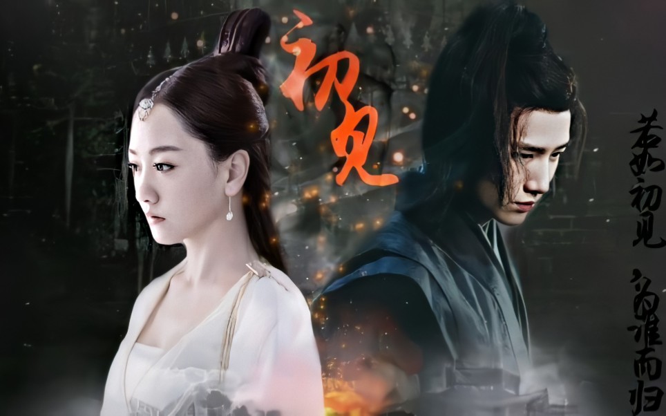 【蓉白×初见】离心碎 空流泪人不归