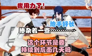 Download Video: 【银和展舰】某人你再两幅面孔试试呢！！