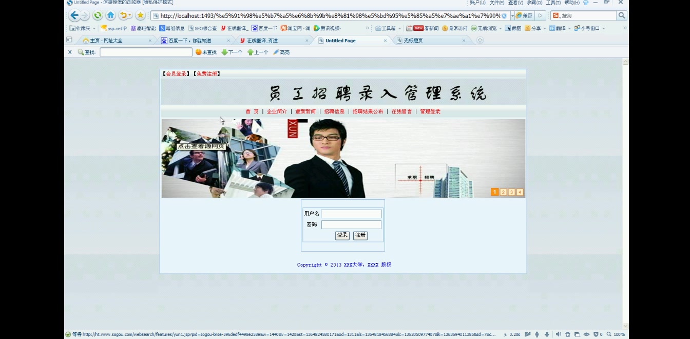 asp.net0617员工招聘录入管理系统#毕业设计哔哩哔哩bilibili