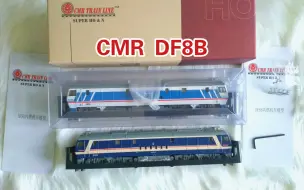 Video herunterladen: 新包装、新减震:优化设计还是多此一举？－CMR新品DF8B开箱、跑车、拆车测评