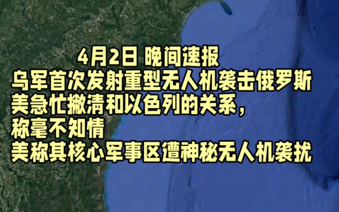 4月2日晚间速报哔哩哔哩bilibili