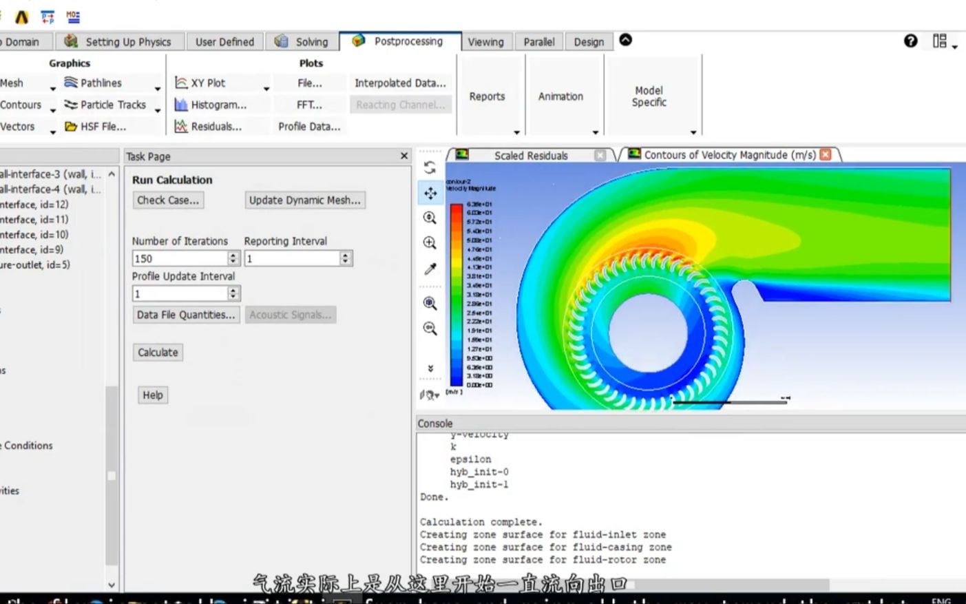 fluent案例153 多重参考系鼓风机旋流哔哩哔哩bilibili