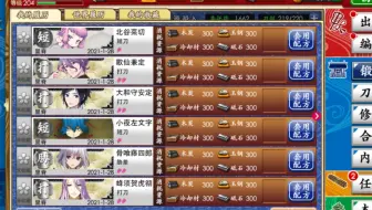 北谷菜切锻刀记录 一发入魂惹 哔哩哔哩 Bilibili