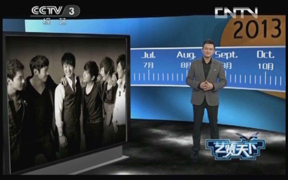 [图]【SHINHWA】CCTV3《艺览天下》神话CUT