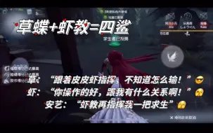 Descargar video: 【第五论坛杯】流畅草蝶+人型开挂虾教=四抓！