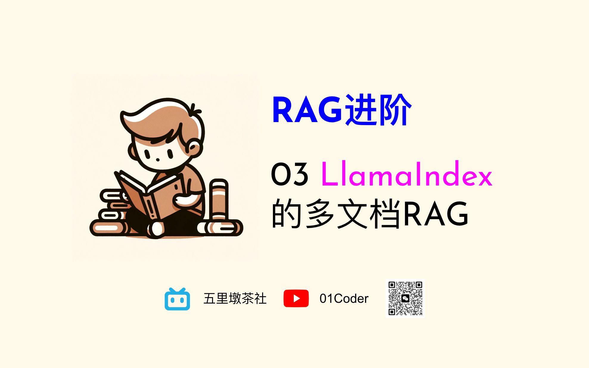 【Advanced RAG  03】LlamaIndex的多文档RAG哔哩哔哩bilibili