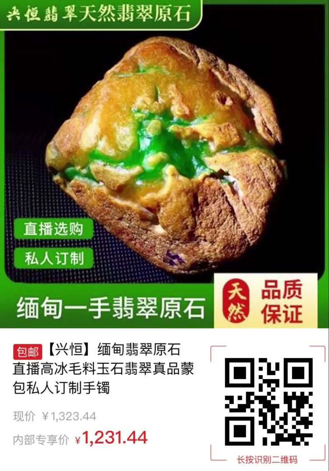 【92元券】【兴恒】缅甸翡翠原石直播高冰毛料玉石翡翠真品蒙包私人