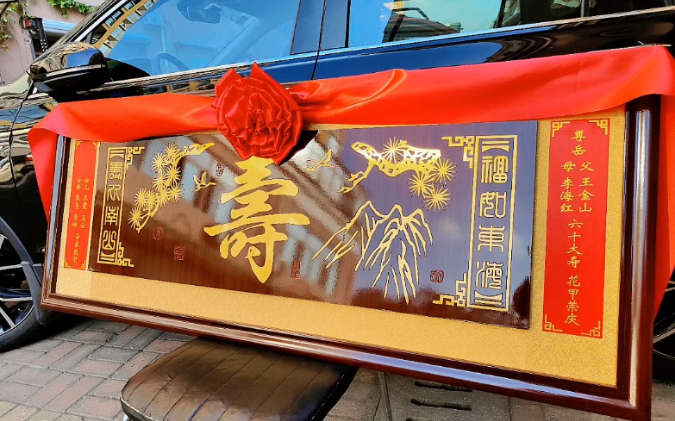 长辈祝寿贺寿木雕牌匾,字铜金字,线雕雕刻工艺,图片是1米6的,还有大