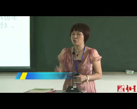 [图]广州中医药大学 伤寒论 全132讲 主讲-万晓刚.李赛美.王宝华 视频教程