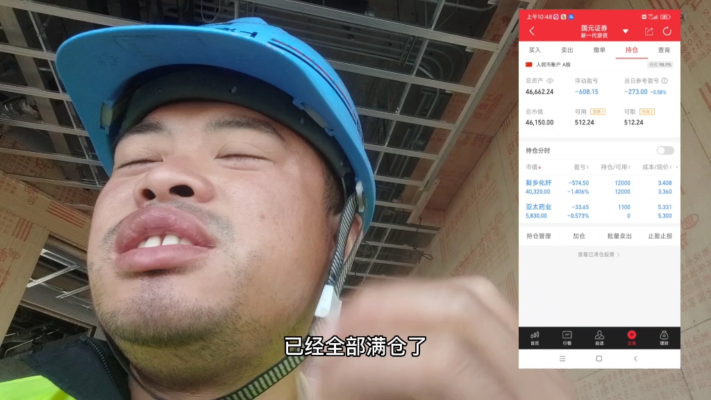 不行了,加了工资,满仓梭哈,我又亏钱了,难受.