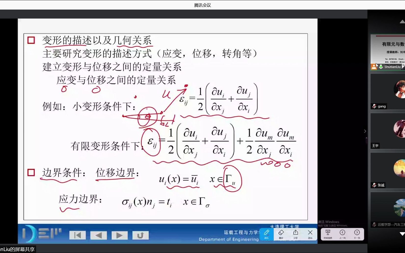 [图]1.有限元与数值方法1-0302