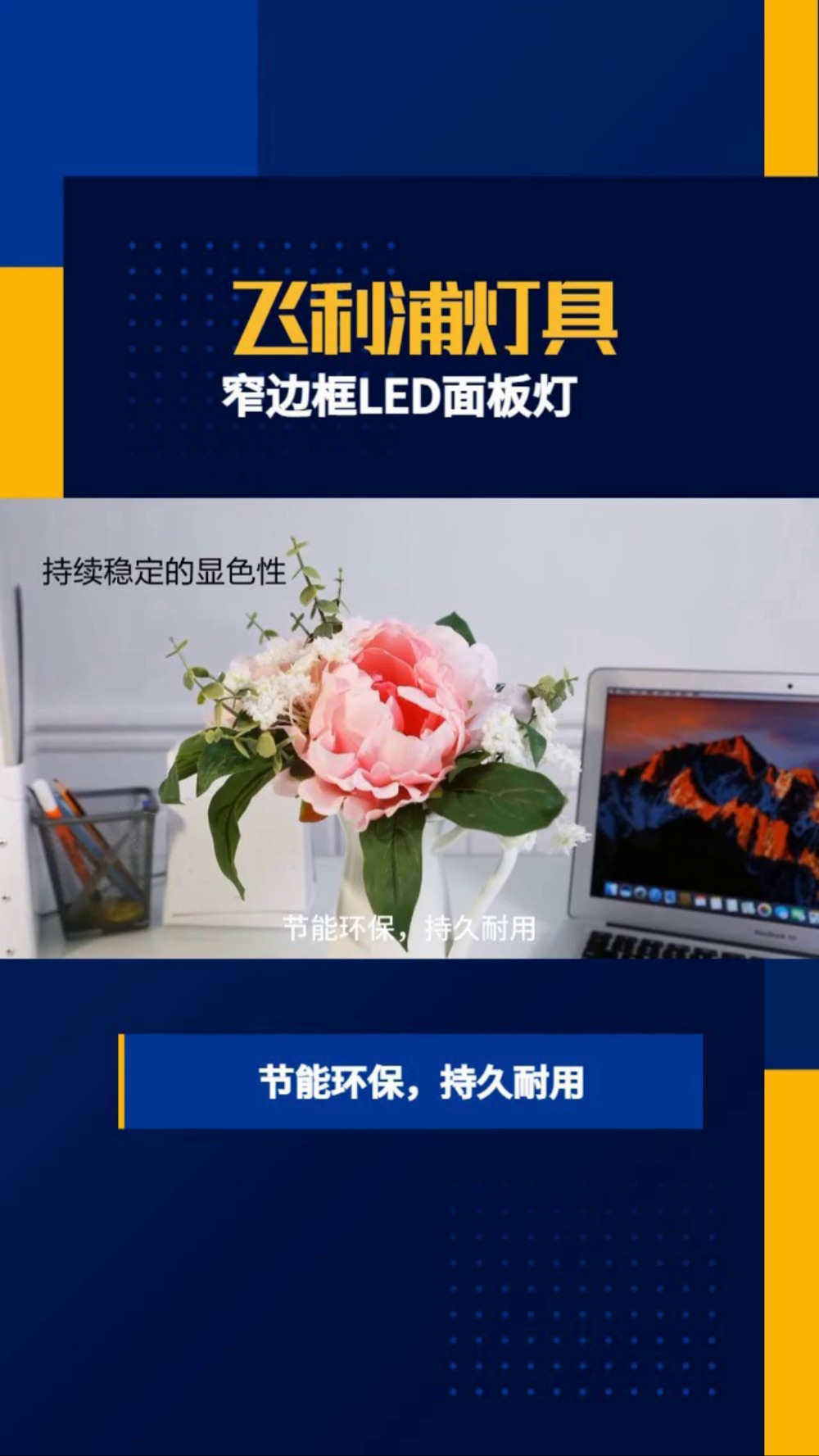 飞利浦窄边框LED面板灯怎么样?哔哩哔哩bilibili