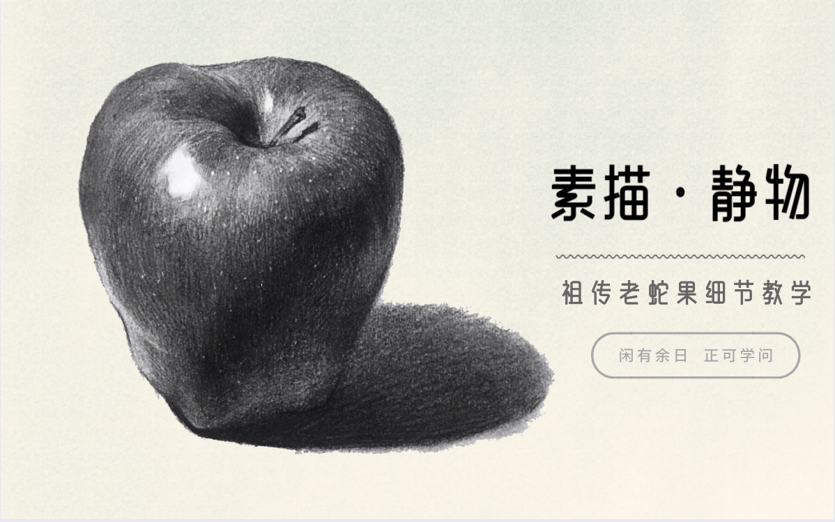 活动作品素描新手联盟甜的像林志玲红的像杨钰莹